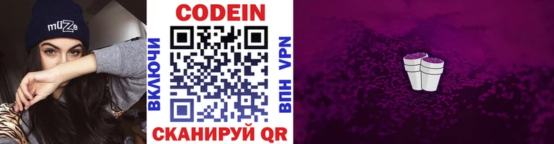 площадка Telegram  Удомля  Кодеин напиток Lean (лин)  закладки 