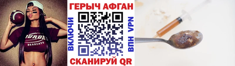 Героин Heroin  Удомля 
