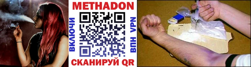 Метадон methadone  Удомля 