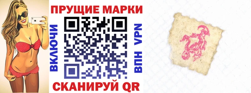Марки 25I-NBOMe 1500мкг Удомля